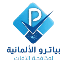 لوجو شركة بياترو الالمانية لابادة الحشرات والقوارض